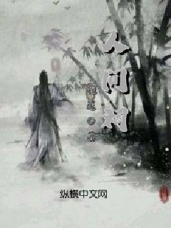 三小只僵尸的游戏时间3